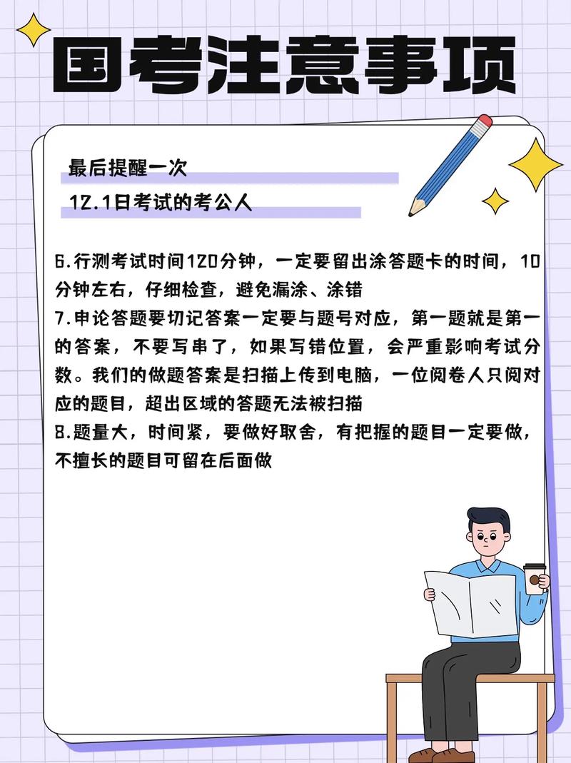 国考行测有哪些高频考点需重点掌握？-图1