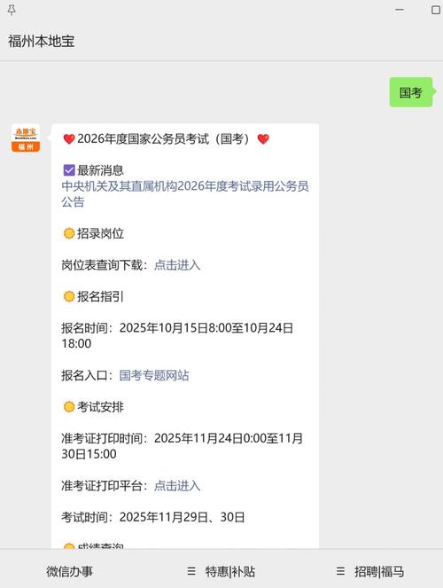 国考 党员 限制-图3