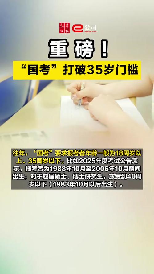 国考 党员 限制-图2