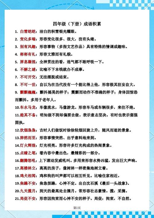 国考成语解析有何核心技巧？-图2