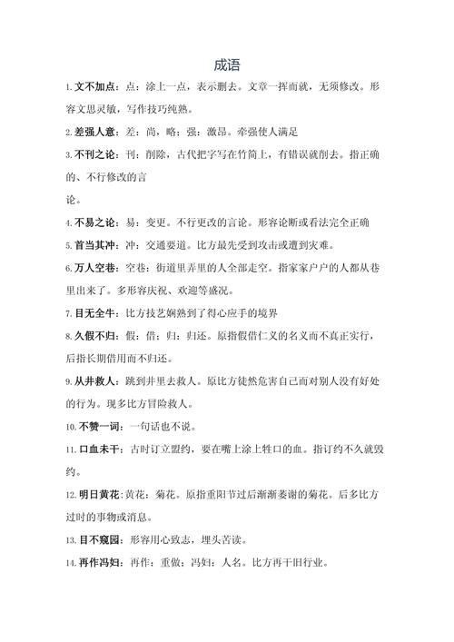 国考成语解析有何核心技巧？-图1