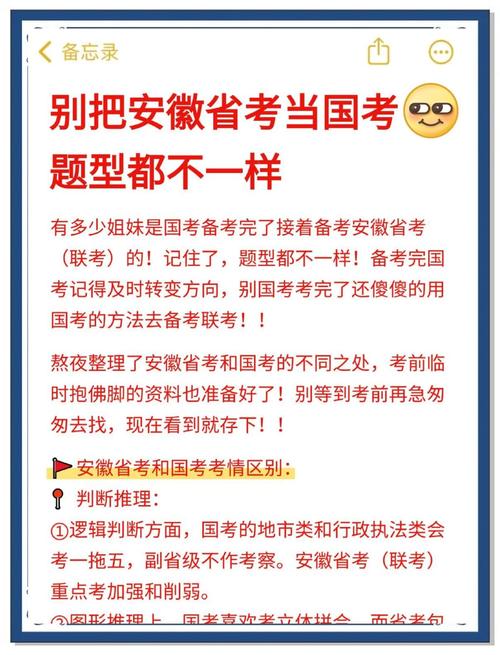 国考125省考，分数差40分？-图2