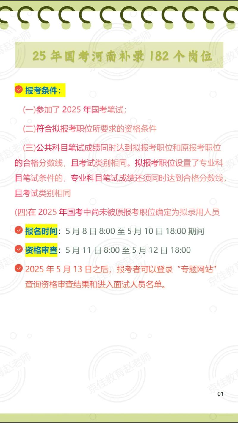 国考125省考，分数差40分？-图3
