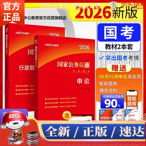 公务员国考、省考、市考有何区别？-图1
