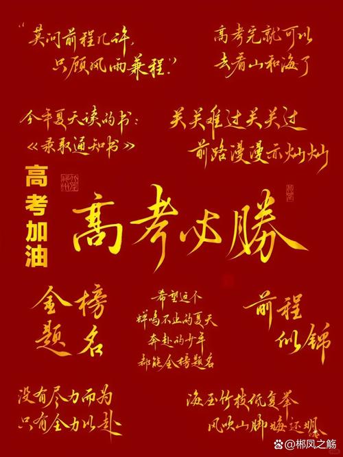 国考鼓励口号有哪些？-图1