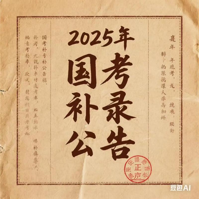 2025国考替补，何时转正？有何待遇？-图3