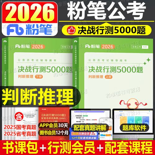 粉笔国考笔试系统班，30天逆袭上岸吗？-图2