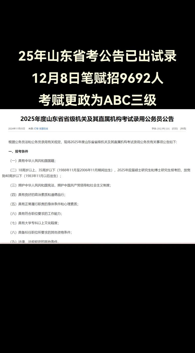 省考比国考香?放弃国考值不值?-图2 省考比国考香?放弃国考值不值?-图2