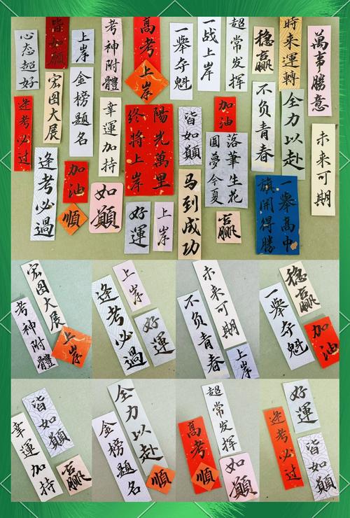 国考鼓励句子有哪些？-图1