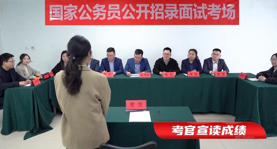 国考面试进面了吗？-图1