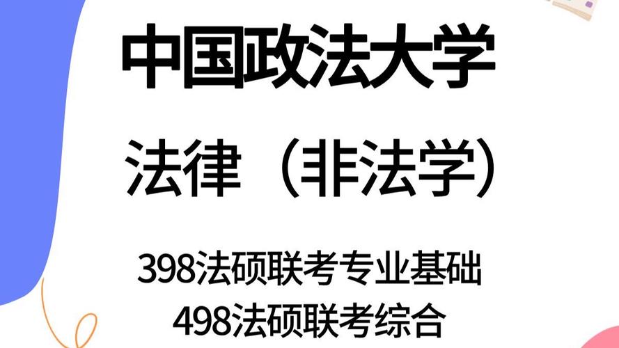 法律硕士国考，报考条件与流程是什么？-图3