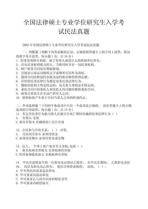 法律硕士国考，报考条件与流程是什么？-图1