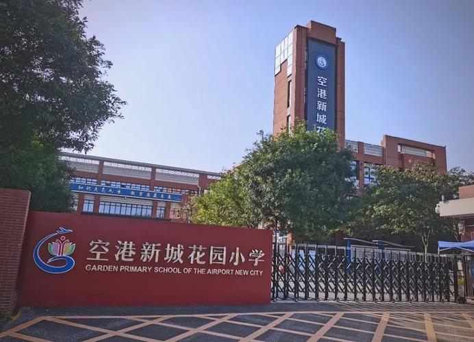 空港新城 国考-图1