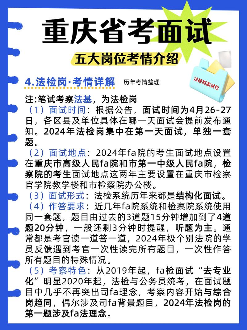 公务员国考面试形式与评分标准是什么？-图2