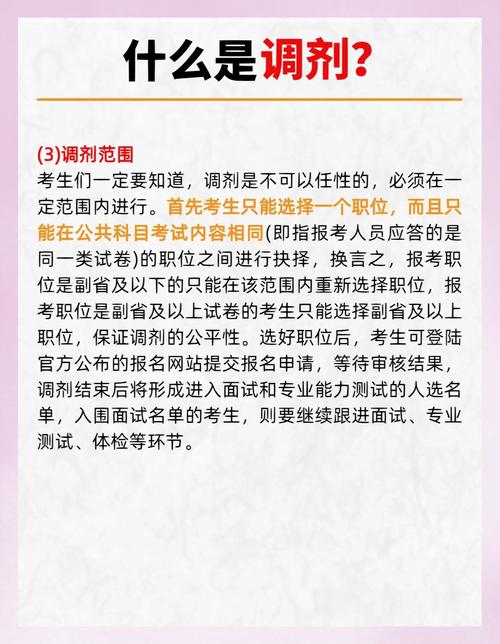 国考调剂安徽有何条件与流程？-图1