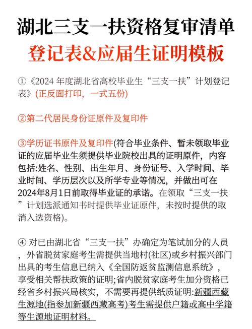 国考体检后政审何时启动？-图2