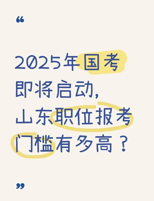 山东是考国考吗-图1 山东是考国考吗-图1