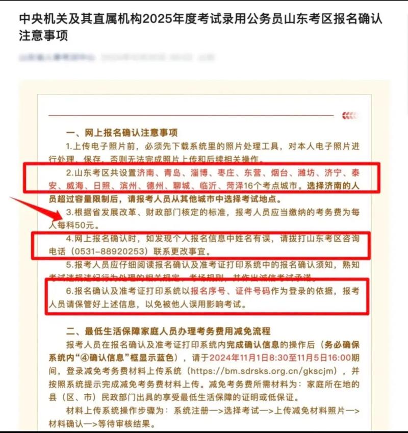 山东是考国考吗-图2 山东是考国考吗-图2