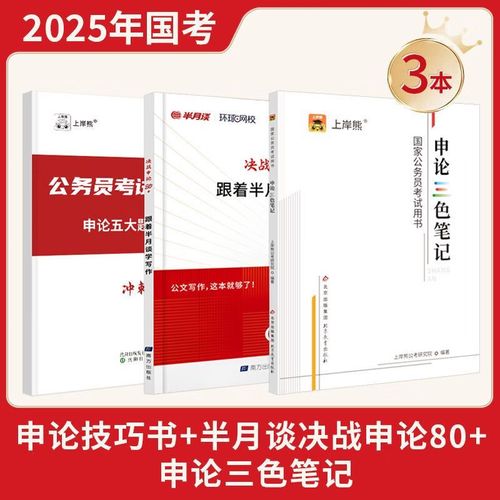 2025国考申论为何不考？有何深意？-图1