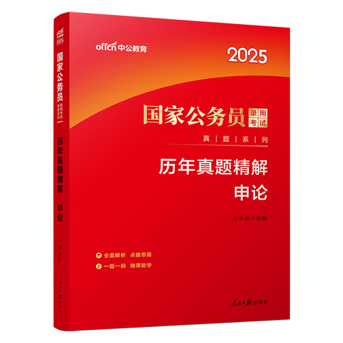 2025国考申论为何不考？有何深意？-图3