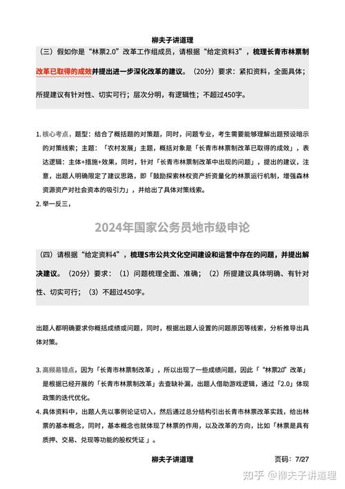 2025国考申论为何不考？有何深意？-图2