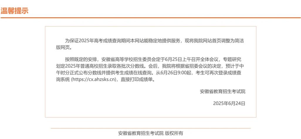 安徽国考网站入口在哪？-图2