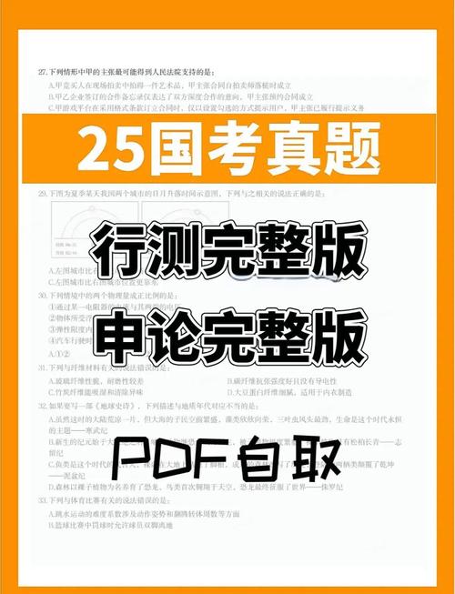 2025国考书有何新变化？如何高效备考？-图3