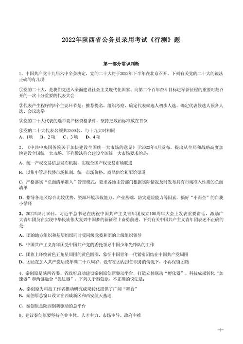 国考行测题量究竟是多少？-图1