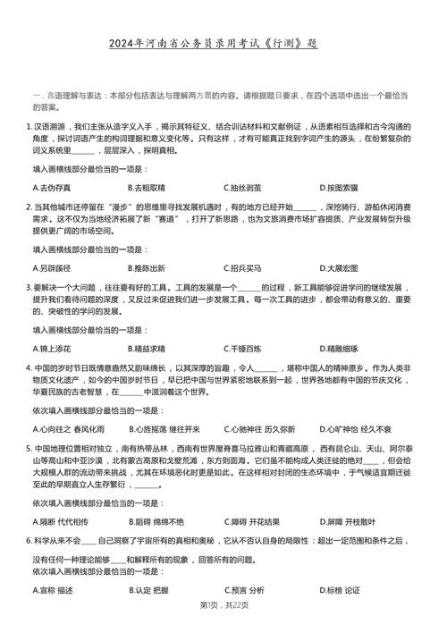 国考行测题量究竟是多少？-图2