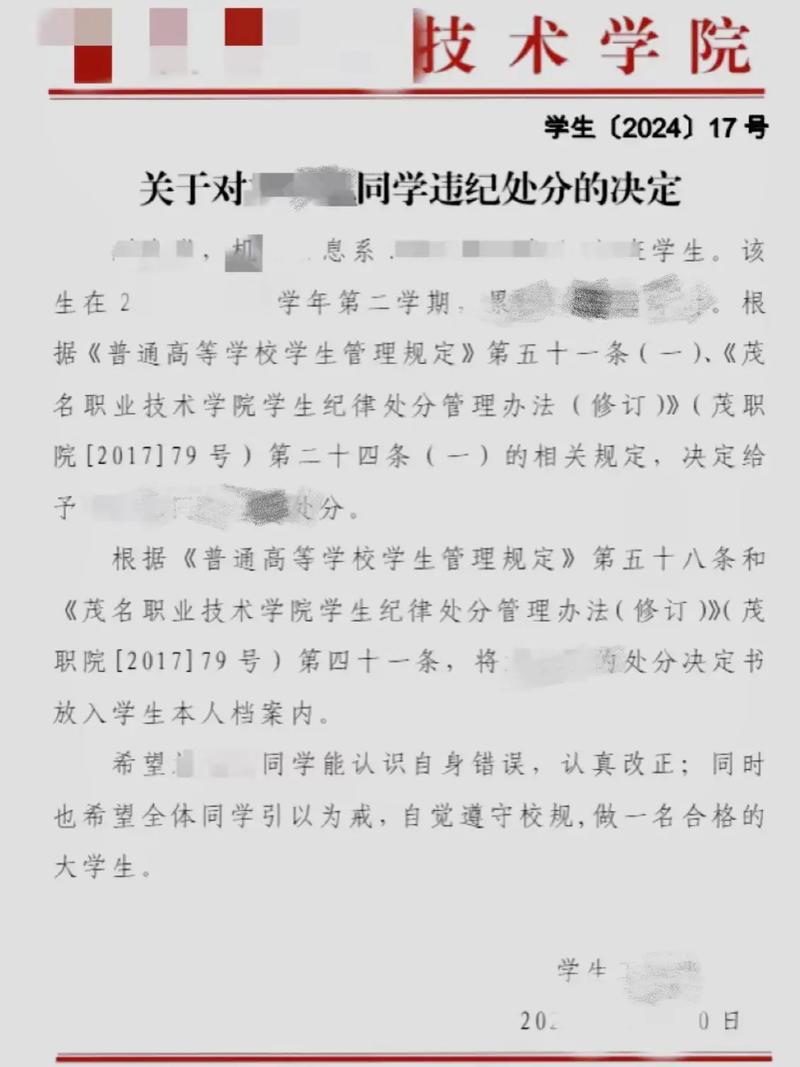 处分对国考影响有多大?-图2 处分对国考影响有多大?-图2