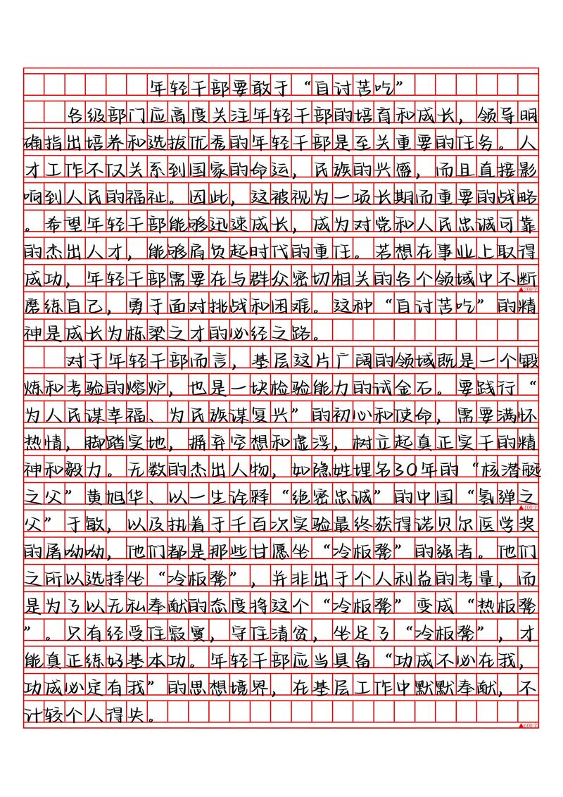 07国考申论主题是什么？-图2