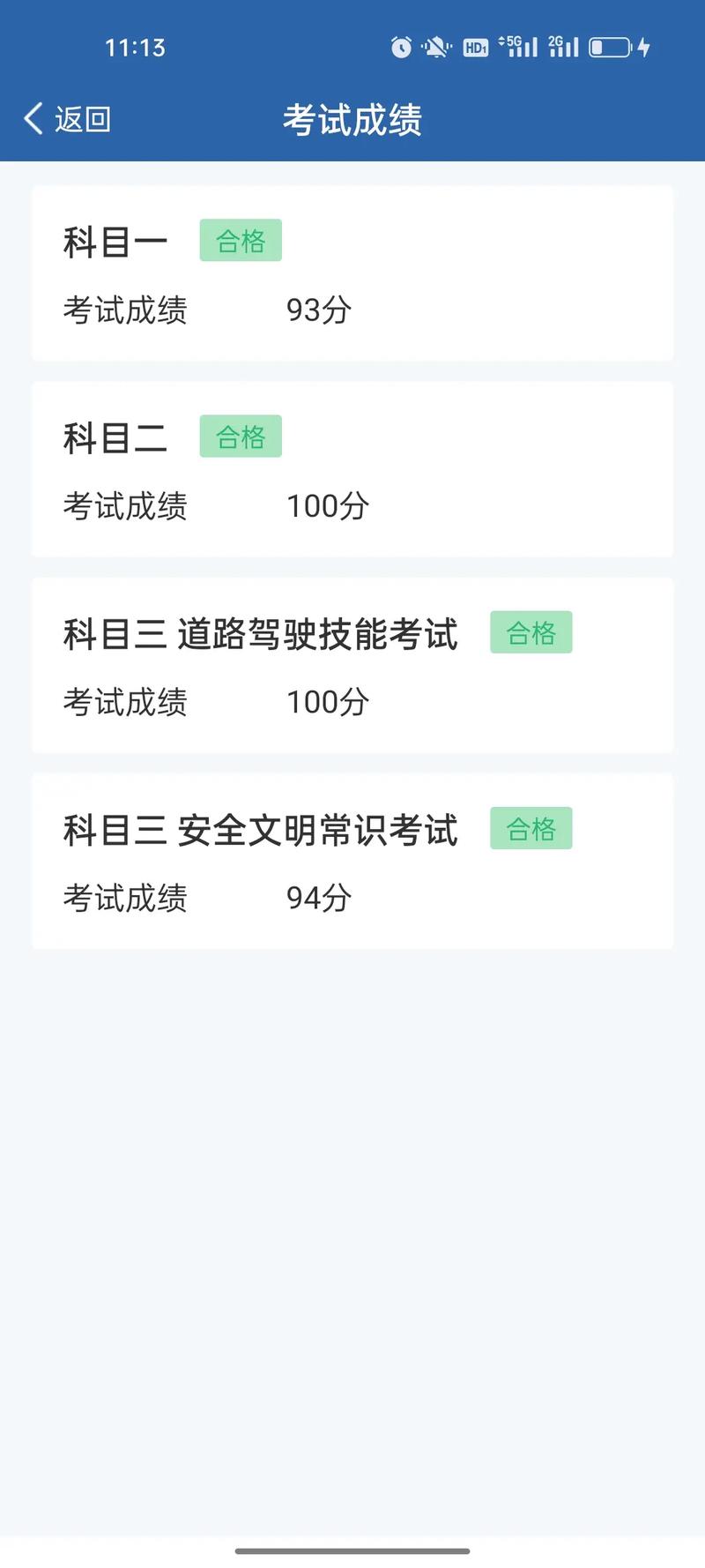 国考102分算高分吗？-图3