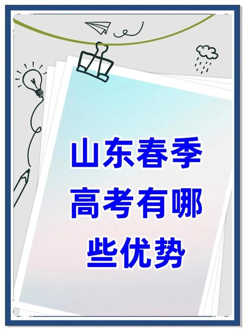 山东国考有何独特优势？-图2