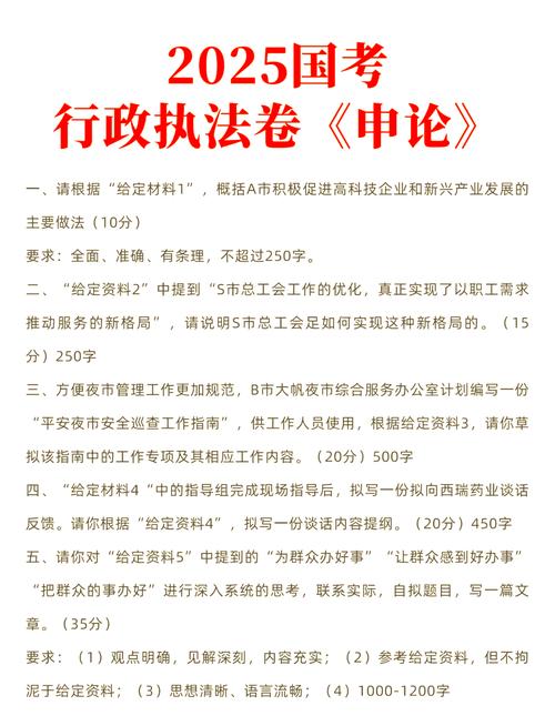 国考申论通告有何核心要求?-图3 国考申论通告有何核心要求?-图3