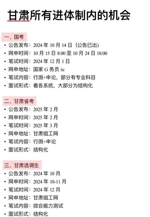 甘肃国考专业-图1
