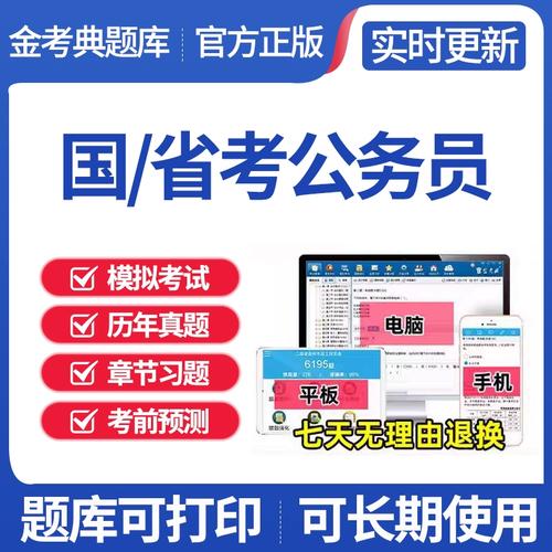 国考江苏公务员，报考条件有哪些？-图2