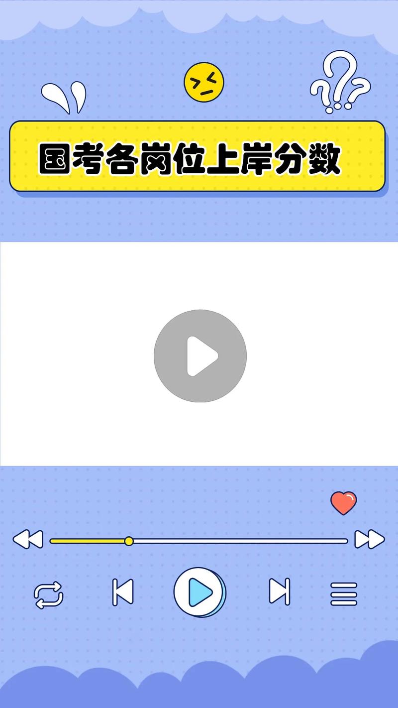 国考多少分稳上岸?-图1 国考多少分稳上岸?-图1