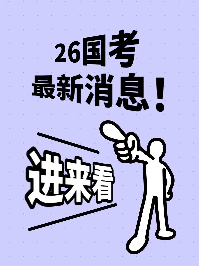 18年国考有哪些关键变化?-图2 18年国考有哪些关键变化?-图2