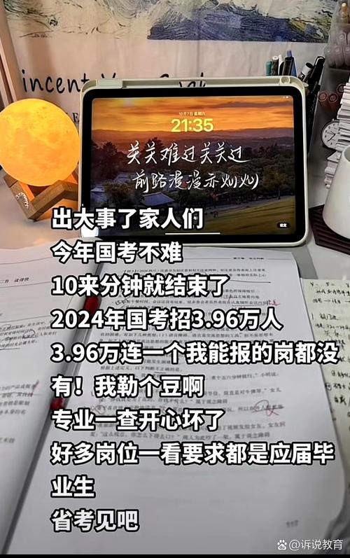 国考没有?原因与影响是什么?-图2 国考没有?原因与影响是什么?-图2