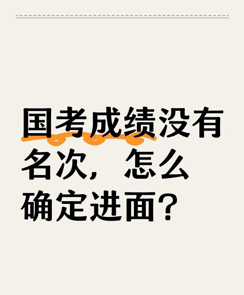 国考没有?原因与影响是什么?-图1 国考没有?原因与影响是什么?-图1