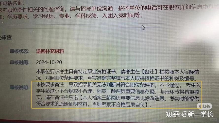 国考虚假报名为何频发？严惩能否根治？-图3