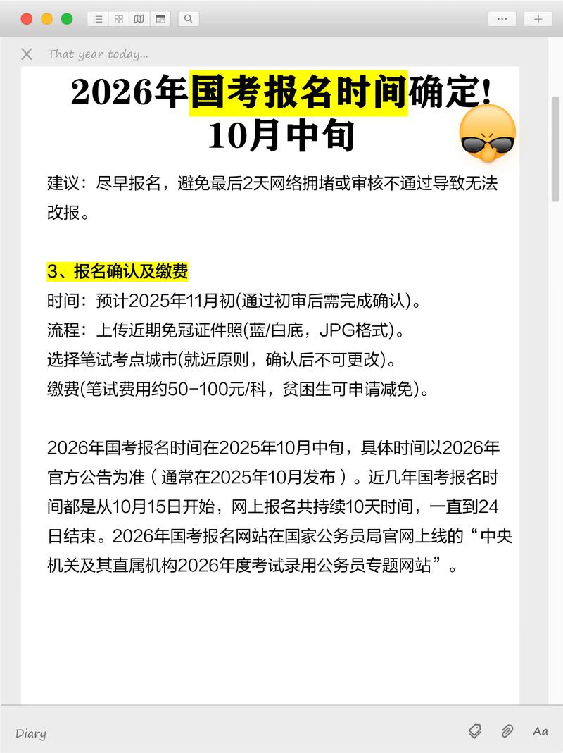 国考加试费用多少？为何要收取？-图2