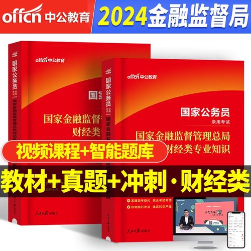 银监会国考大纲有哪些核心考点变化?-图2 银监会国考大纲有哪些核心考点变化?-图2