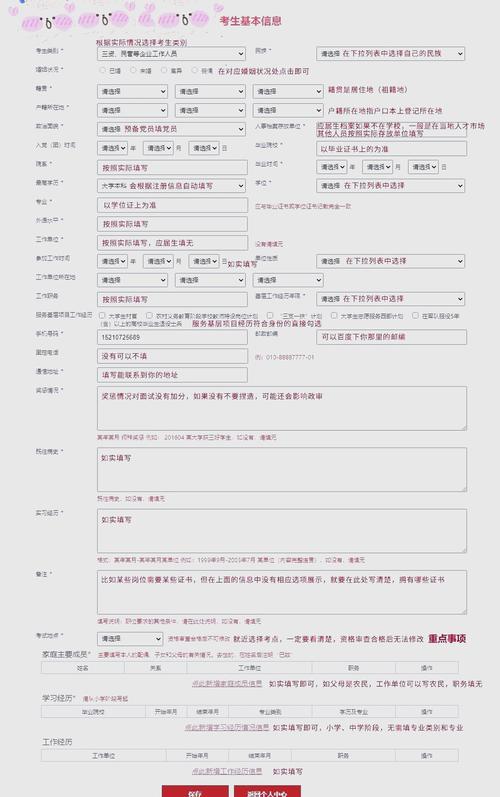 国考审查流程具体有哪些环节?-图1 国考审查流程具体有哪些环节?-图1