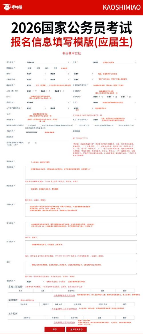 国考审查流程具体有哪些环节?-图3 国考审查流程具体有哪些环节?-图3