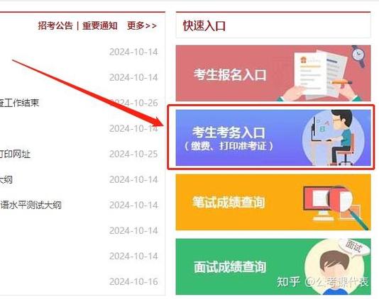 2025国考缴费入口在哪？时间流程是什么？-图1