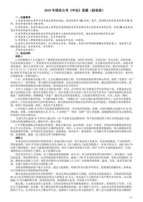 国考历年题库如何高效备考提分？-图2