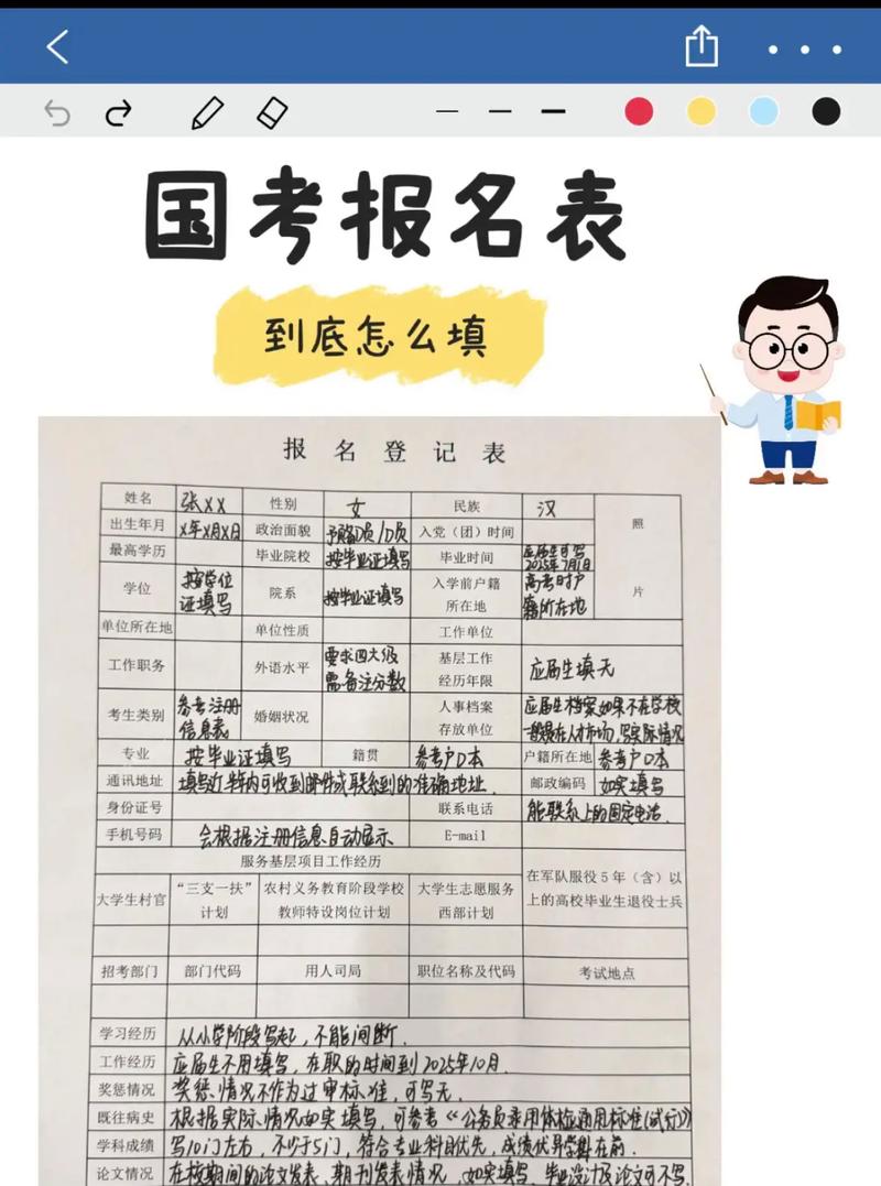 国考报名，大学生如何选岗竞争更胜？-图1