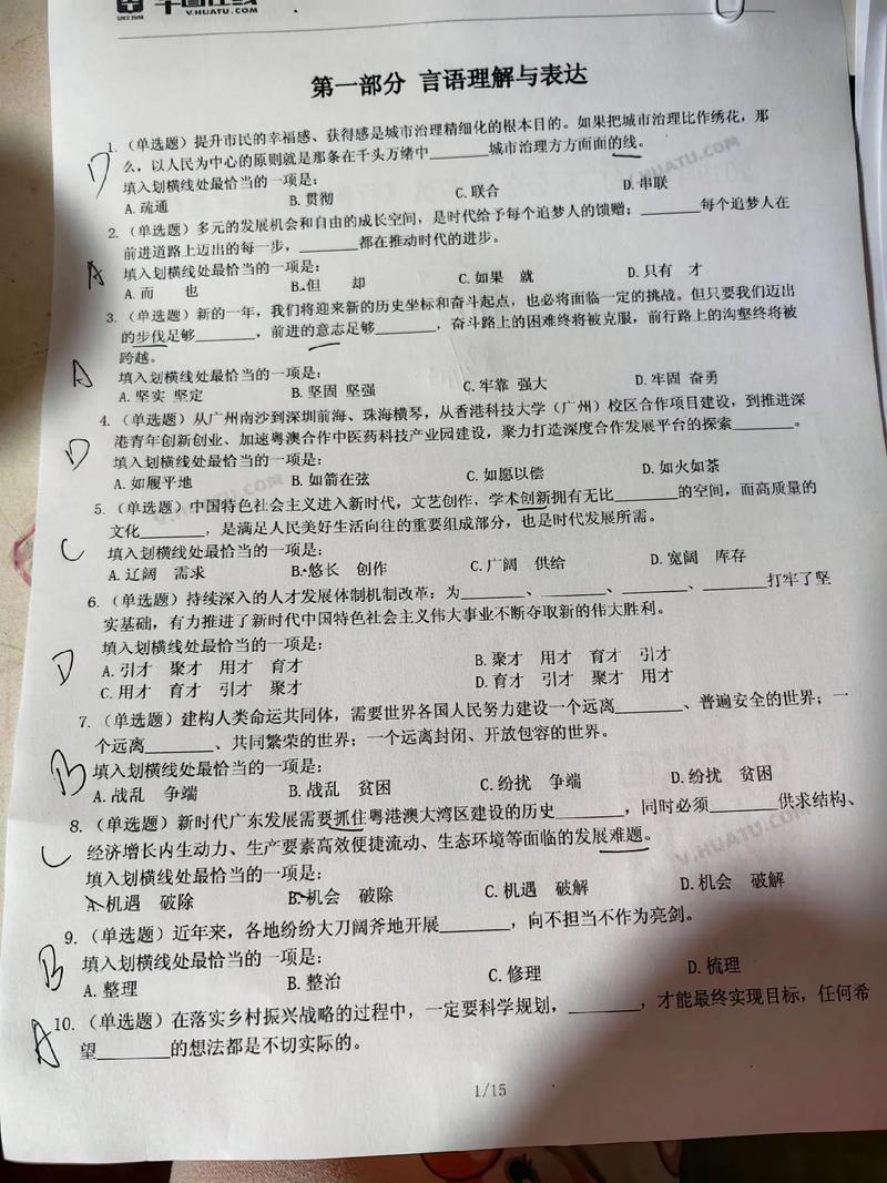 17年国考行测真题怎么解？-图3