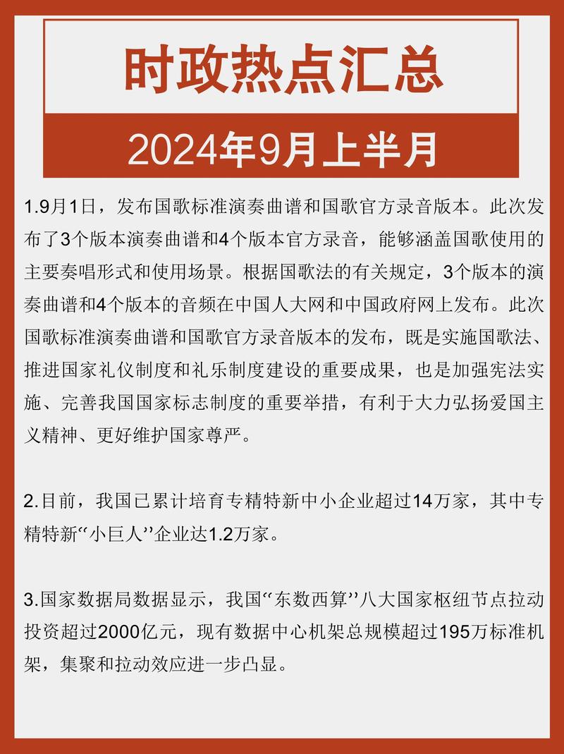 国考热点必备，今年考哪些？怎么考？-图2